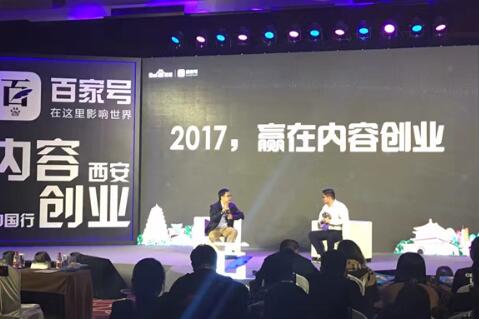 西安公司起名严峻老师参加2017【百度】百家号活动